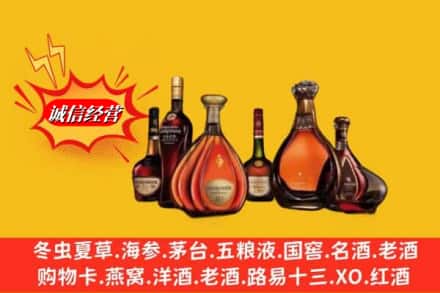 石渠县回收洋酒