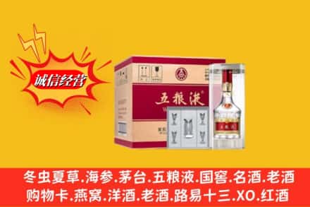石渠县名酒回收原箱五粮液.jpg