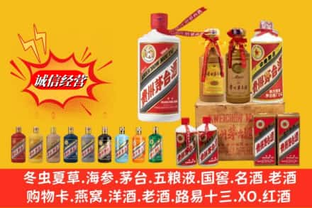 石渠县回收贵州茅台酒