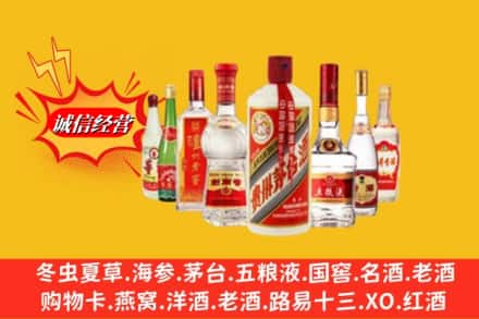 石渠县回收名酒