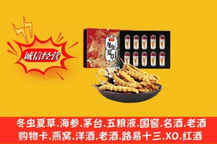 石渠县名酒回收虫草.jpg