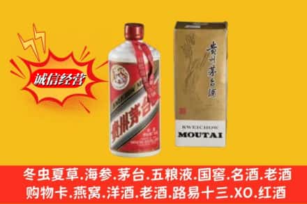 石渠县回收茅台酒