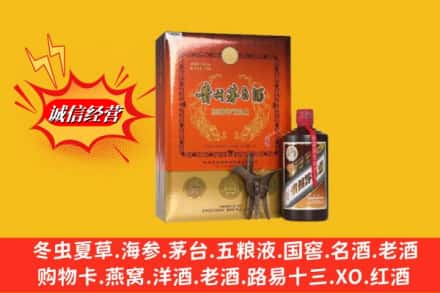 石渠县名酒回收贵州茅台酒.jpg