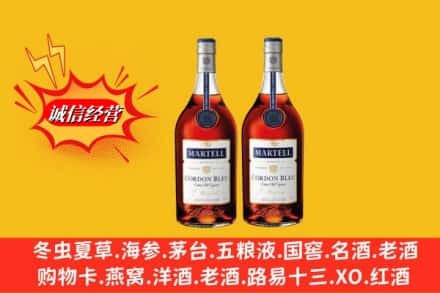 石渠县名酒回收马爹利蓝带.jpg