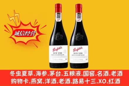 石渠县名酒回收奔富红酒.jpg