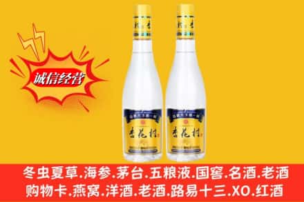 石渠县名酒回收杏花村酒.jpg
