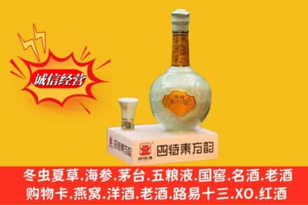 石渠县名酒回收四特酒.jpg