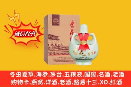 石渠县名酒回收杏花村.jpg
