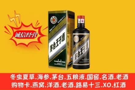 石渠县名酒回收王子酒.jpg