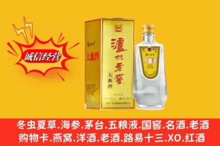 石渠县名酒回收泸州老窖.jpg