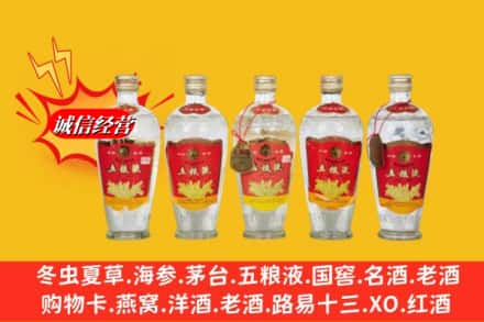 石渠县名酒回收老五粮液.jpg