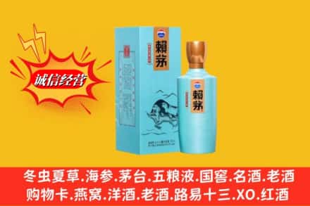 石渠县名酒回收赖茅.jpg