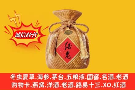 石渠县名酒回收酒鬼酒.jpg