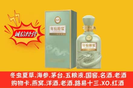 石渠县烟酒回收古20