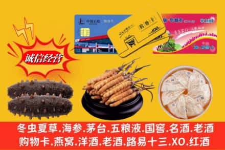 石渠县烟酒回收礼品.jpg