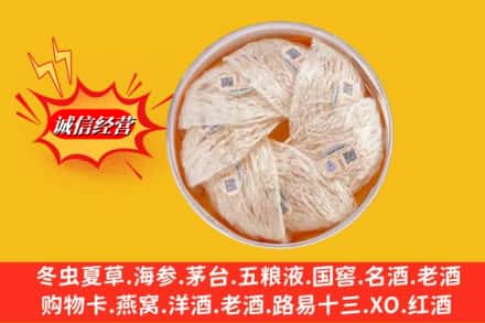 石渠县名酒回收燕窝.jpg
