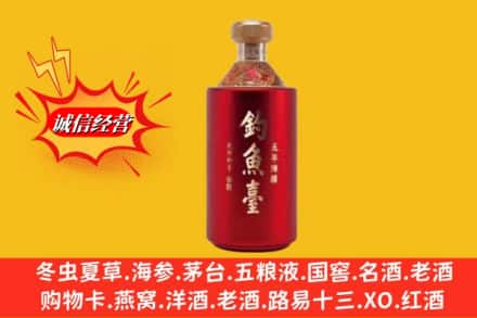 石渠县名酒回收钓鱼台酒.jpg